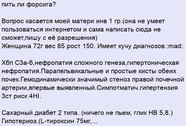 Как правильно принимать форсигу. Как принимать форсигу до или после еды.